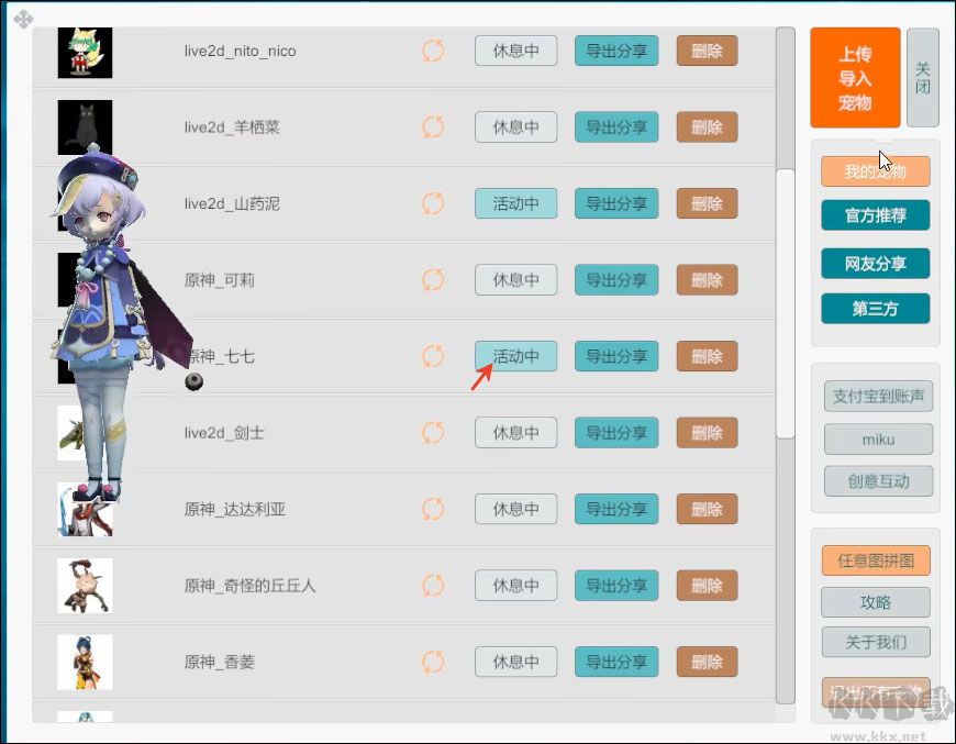 滴哦小精灵app