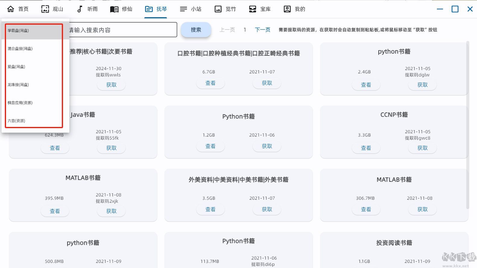 太极神器最新版