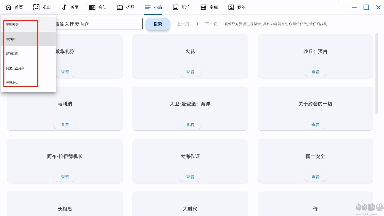 太极神器最新版