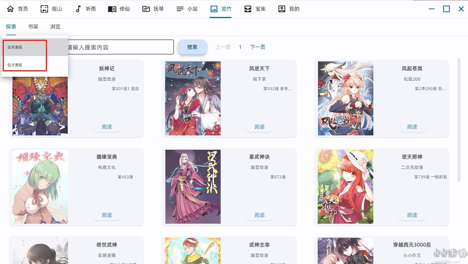 太极神器最新版