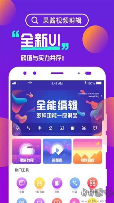 自媒体人私藏的剪辑软件