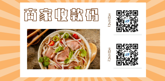 商家收款软件下载-商家收款二维码app推荐-可以扫码收款的手机软件合集