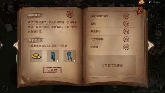 废土行动内置菜单版