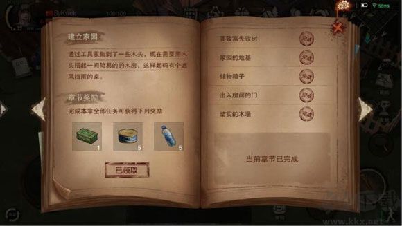 废土行动内置菜单版