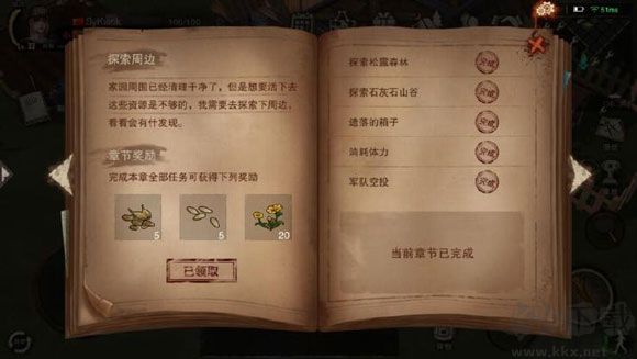 废土行动内置菜单版