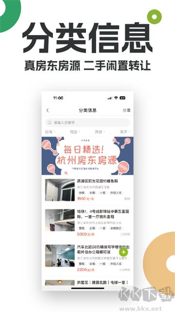 十九楼软件