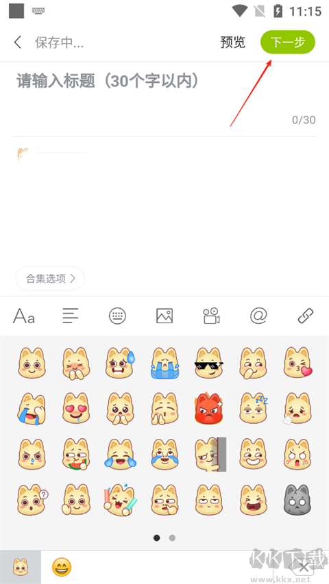 十九楼软件