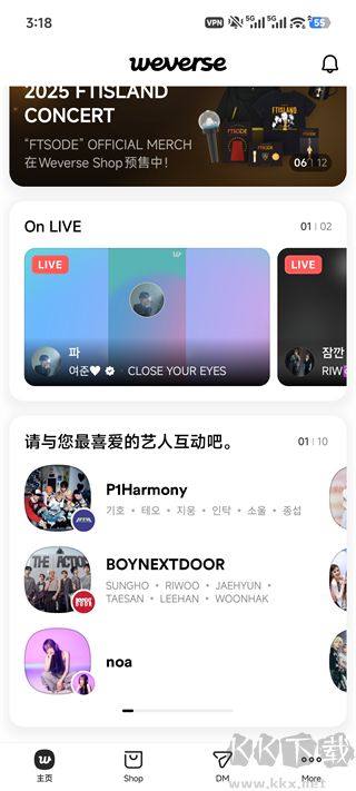 Weverse安卓版