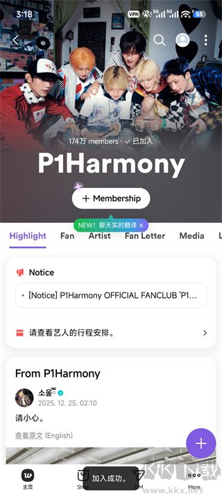 Weverse安卓版