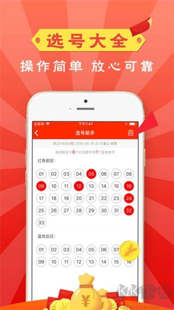 中国福利彩票APP