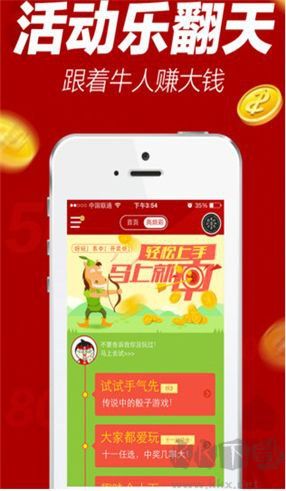 中国体育彩票app