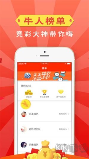 中国体育彩票app