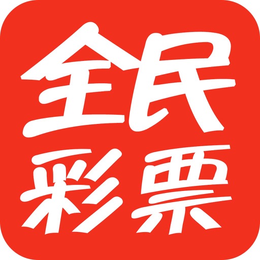 全民彩票大厅