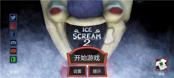 恐怖冰淇淋2内置菜单版