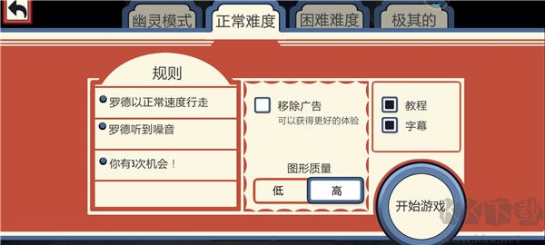 恐怖冰淇淋2内置菜单版