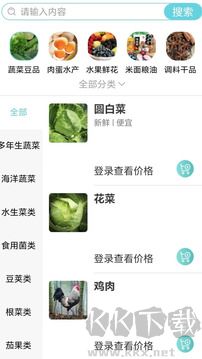 菜员外app