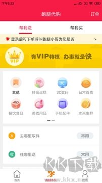 临安同城app