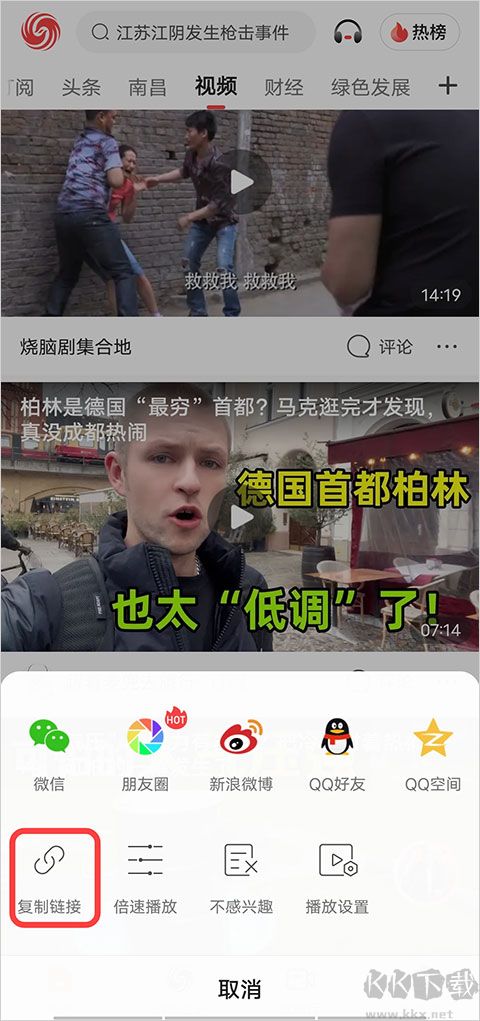 凤凰新闻免费版