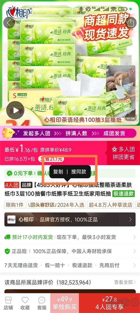 返利app