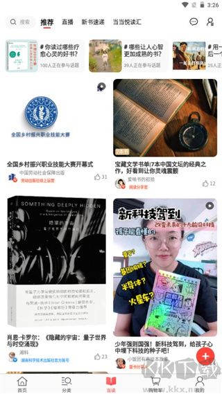 当当App官方版