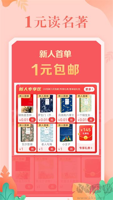 当当App官方版