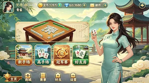 美女麻将离线操作页面