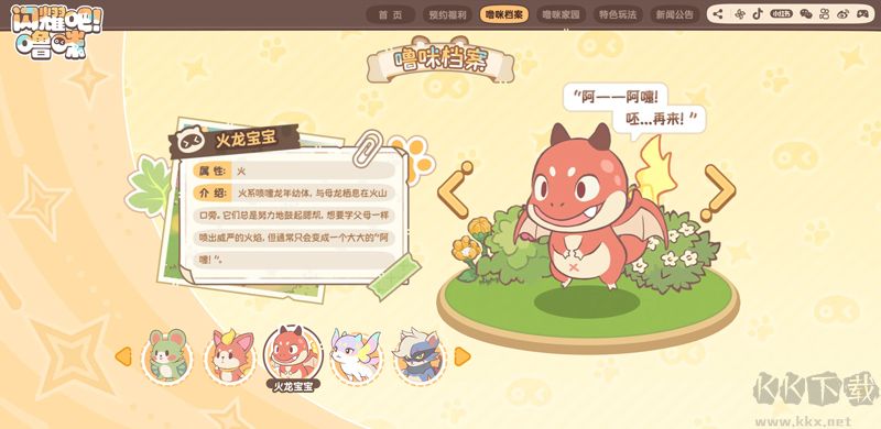 闪耀吧噜咪内置菜单版