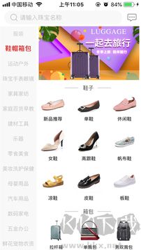 恒朗源来App