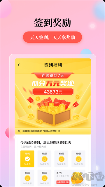 花生小说免费版