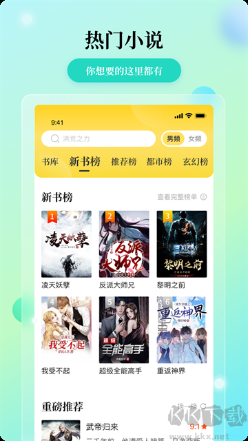 花生小说免费版