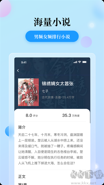 花生小说
