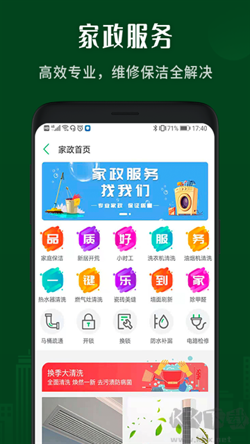 小乐到家官方版