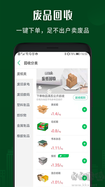 小乐到家官方版