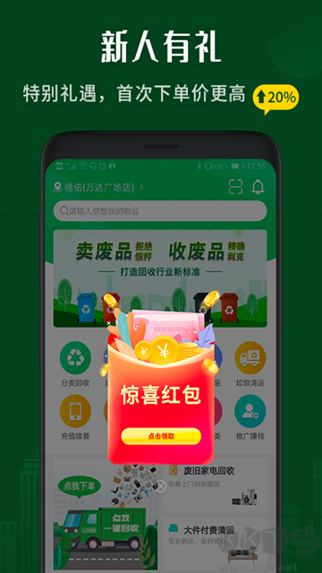 小乐到家官方版