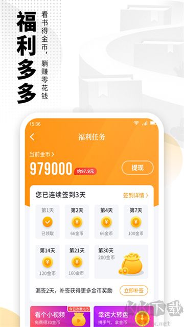 爱看书安卓版