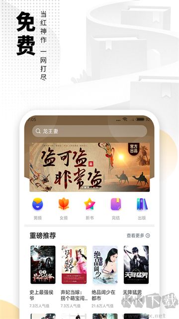爱看书安卓版