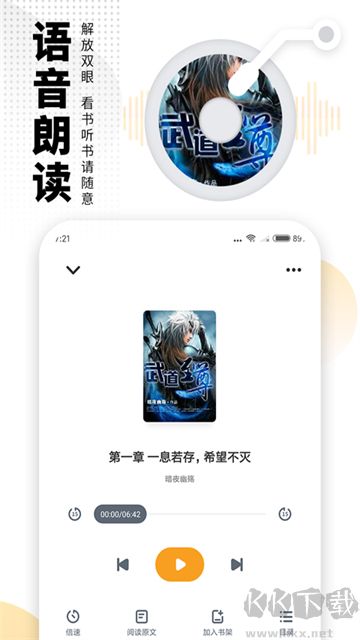 爱看书安卓版