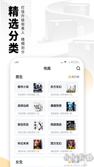 爱看书安卓版