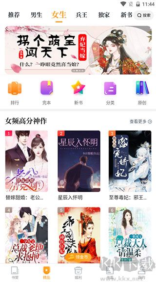 爱看书