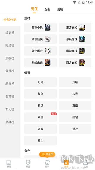 爱看书