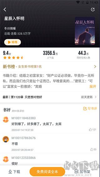 爱看书