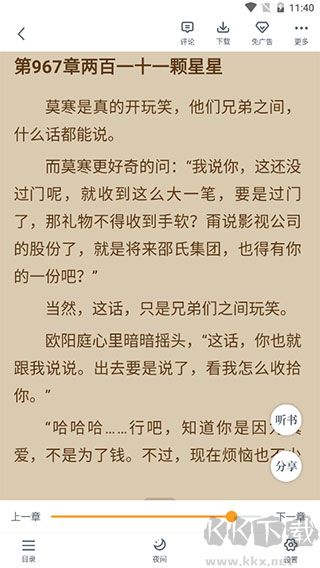 爱看书