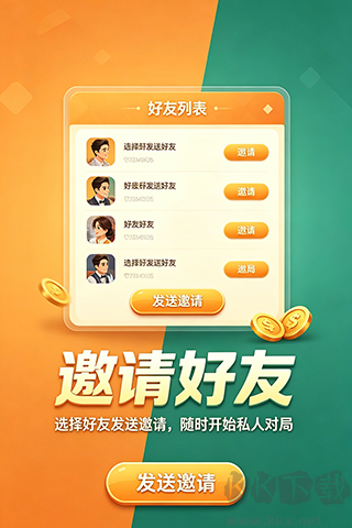 传奇棋牌手游