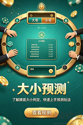 多乐棋牌
