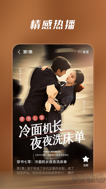 七猫短剧最新版