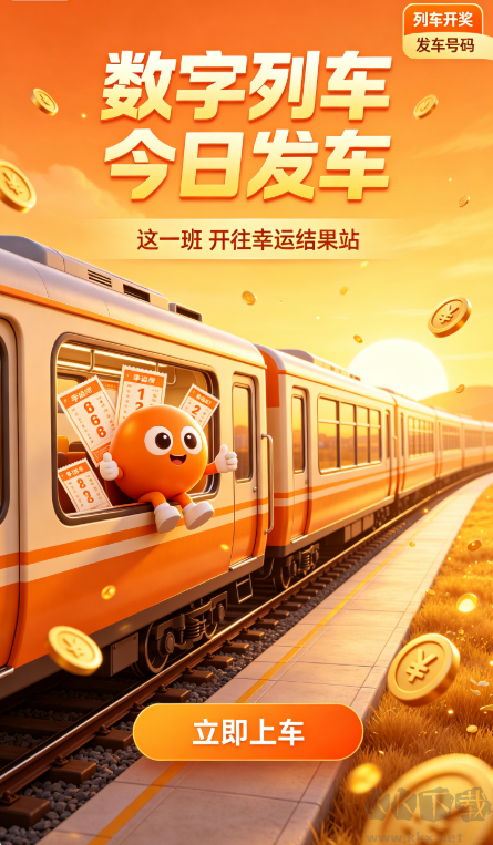 福彩过滤胆码最新版