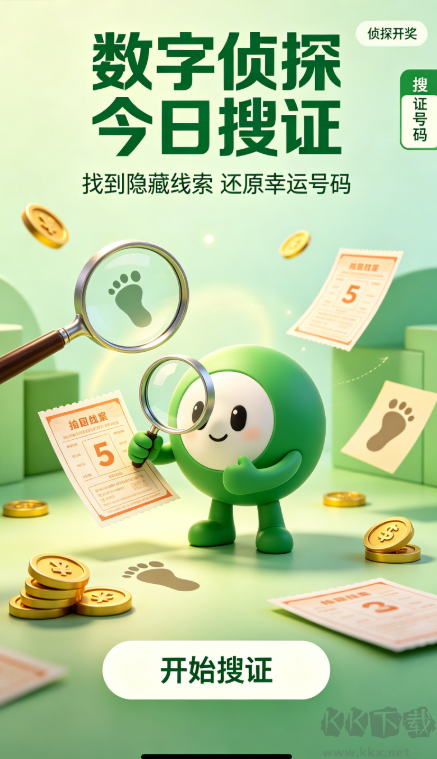福彩过滤胆码最新版