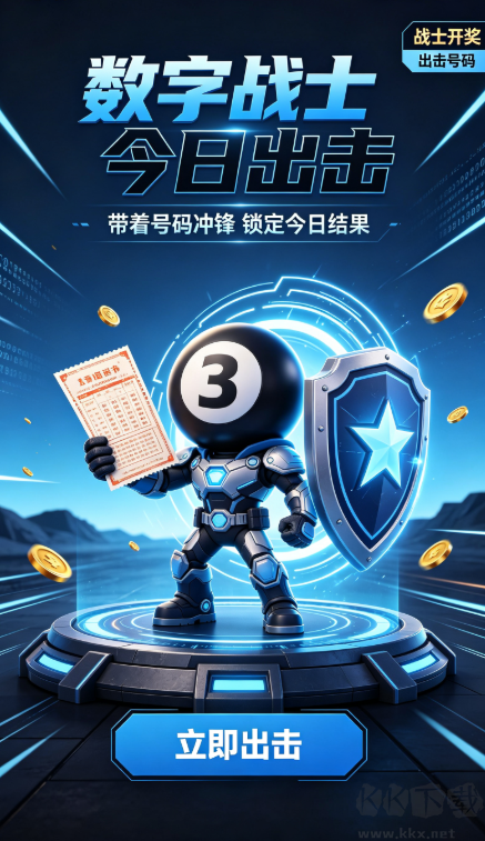 福彩过滤胆码最新版