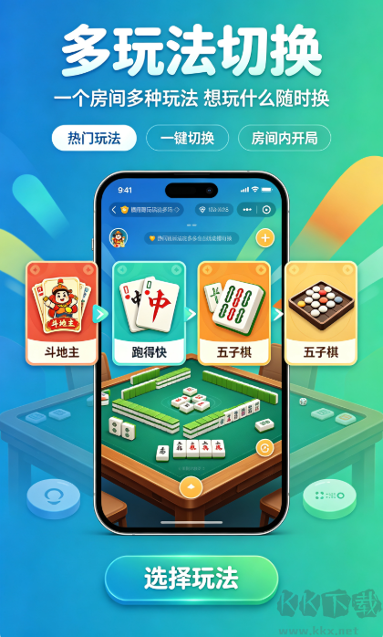 必赢棋牌
