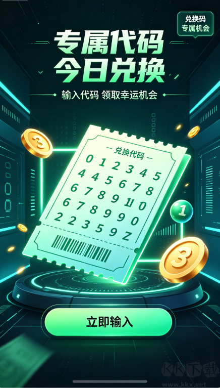 第七感3d预测手机版